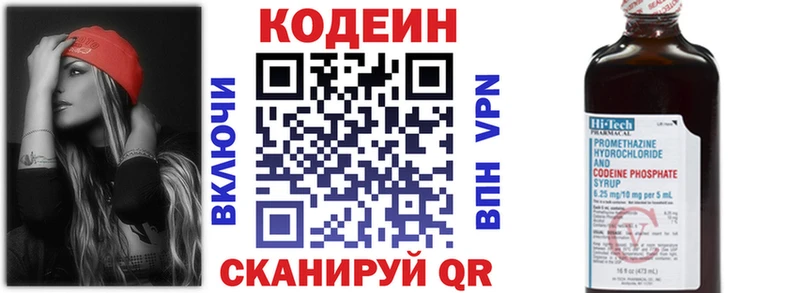 даркнет сайт  Лениногорск  Кодеиновый сироп Lean напиток Lean (лин) 