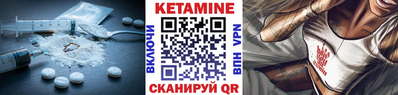 Кетамин VHQ  где можно купить   Лениногорск 