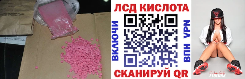 что такое   Лениногорск  ЛСД экстази кислота 