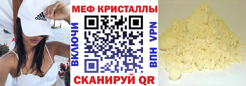 МЕФ mephedrone  Лениногорск 